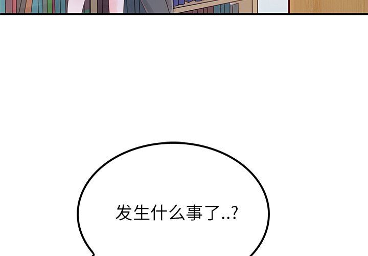 [韩国漫画] 执着于他 调教,巨乳大奶#[120P]-3