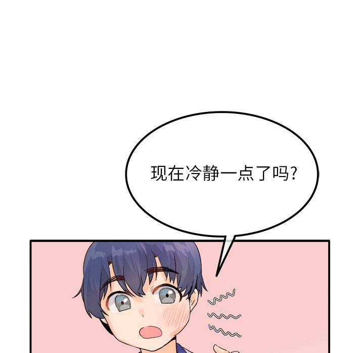 [韩国漫画] 执着于他 调教,巨乳大奶#[120P]-45