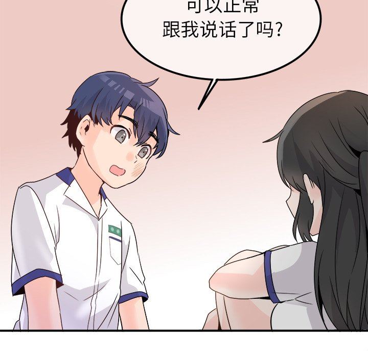 [韩国漫画] 执着于他 调教,巨乳大奶#[120P]-48
