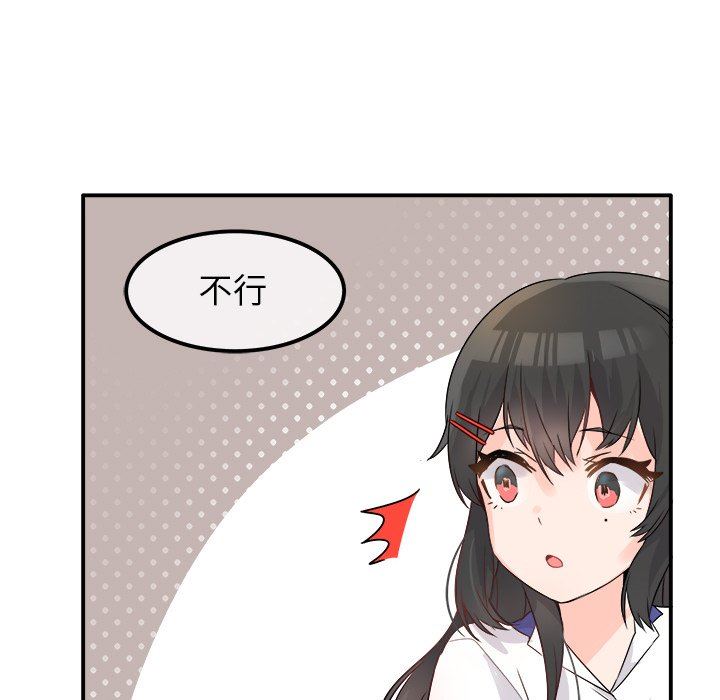 [韩国漫画] 执着于他 调教,巨乳大奶#[120P]-52