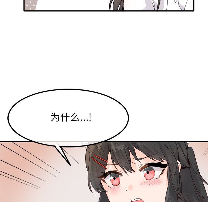 [韩国漫画] 执着于他 调教,巨乳大奶#[120P]-53