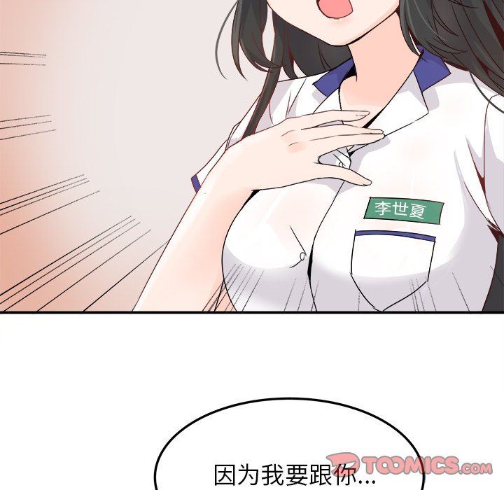 [韩国漫画] 执着于他 调教,巨乳大奶#[120P]-54