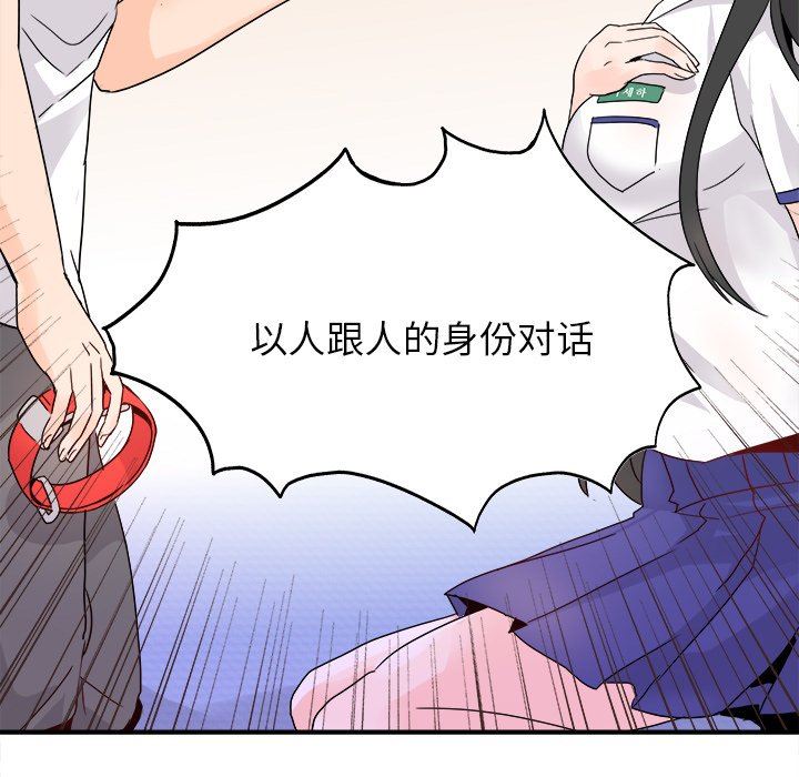 [韩国漫画] 执着于他 调教,巨乳大奶#[120P]-56