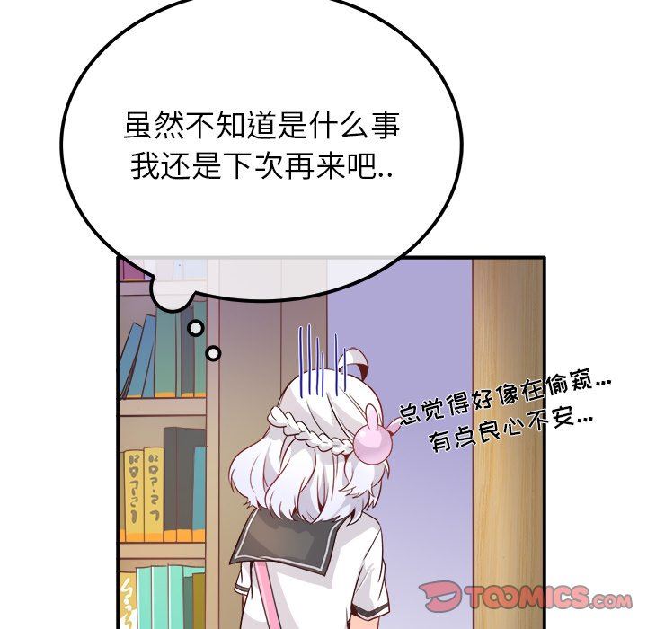 [韩国漫画] 执着于他 调教,巨乳大奶#[120P]-6