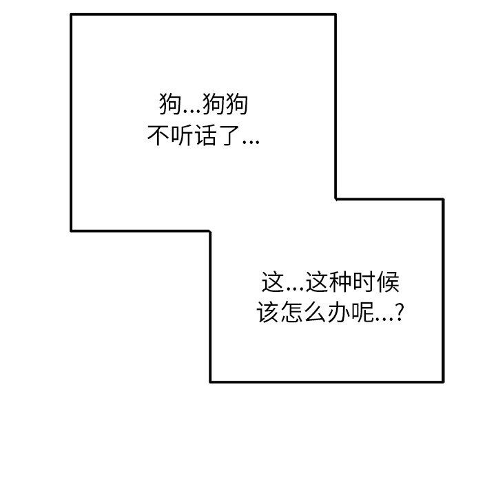 [韩国漫画] 执着于他 调教,巨乳大奶#[120P]-61