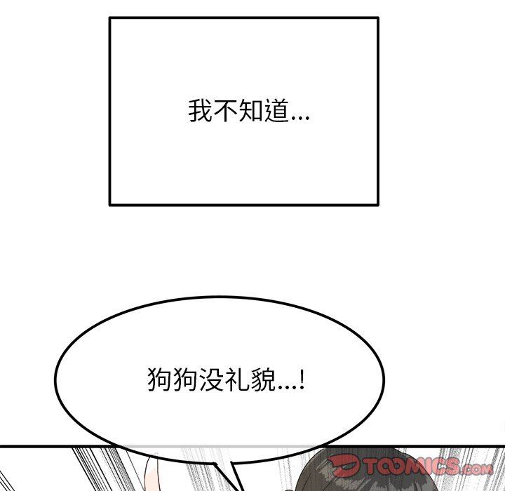 [韩国漫画] 执着于他 调教,巨乳大奶#[120P]-62