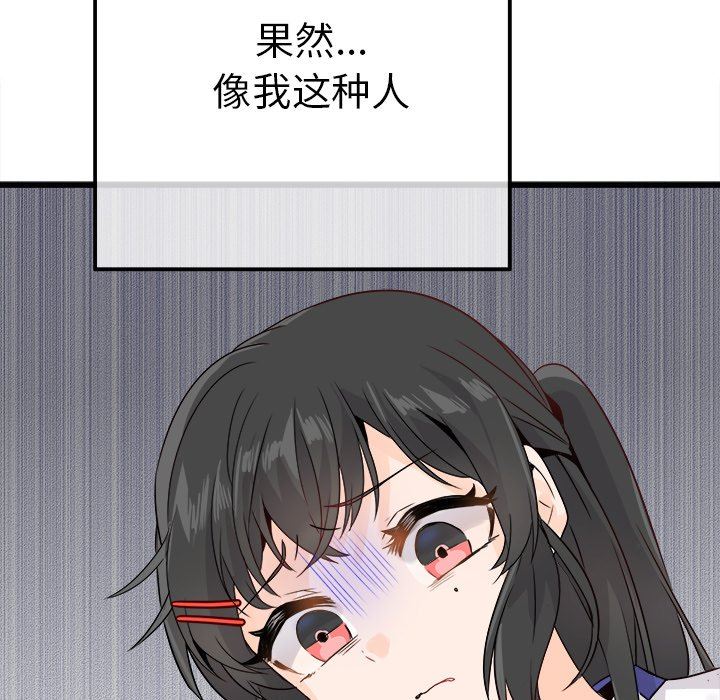 [韩国漫画] 执着于他 调教,巨乳大奶#[120P]-67