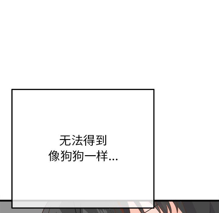 [韩国漫画] 执着于他 调教,巨乳大奶#[120P]-69