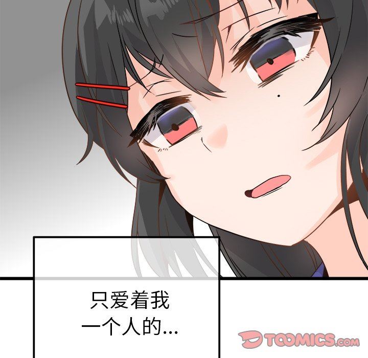 [韩国漫画] 执着于他 调教,巨乳大奶#[120P]-70