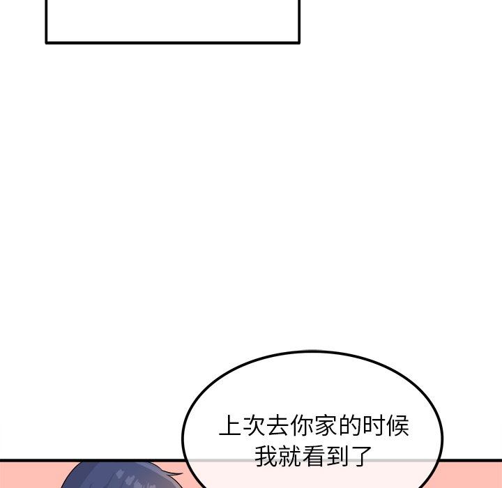 [韩国漫画] 执着于他 调教,巨乳大奶#[120P]-71