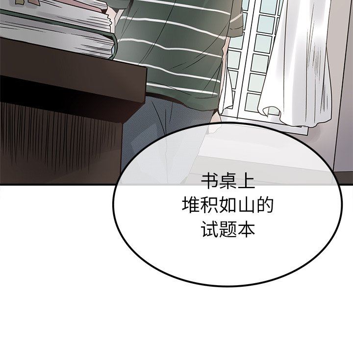[韩国漫画] 执着于他 调教,巨乳大奶#[120P]-76