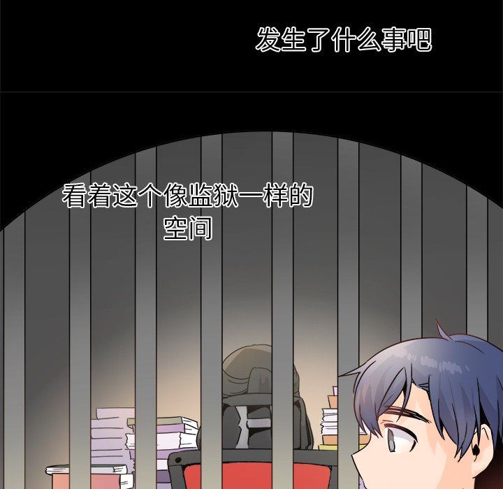 [韩国漫画] 执着于他 调教,巨乳大奶#[120P]-85