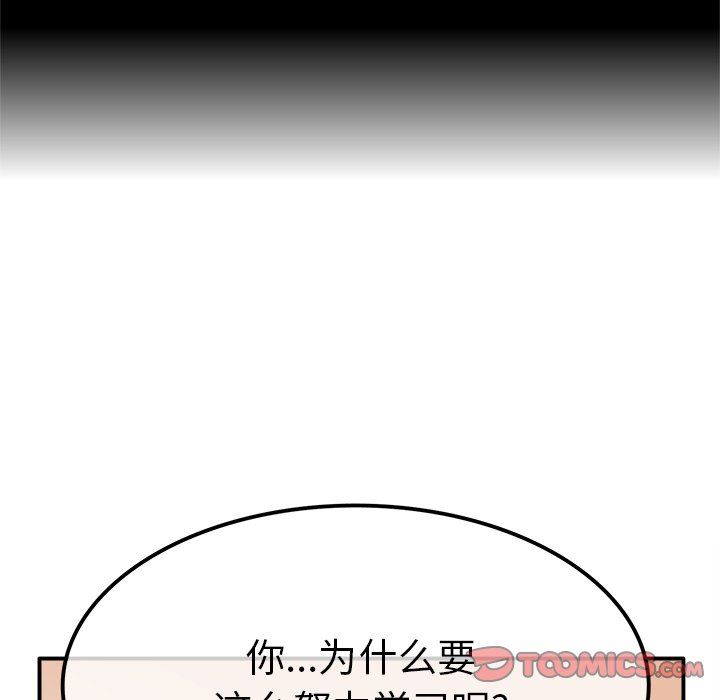 [韩国漫画] 执着于他 调教,巨乳大奶#[120P]-90