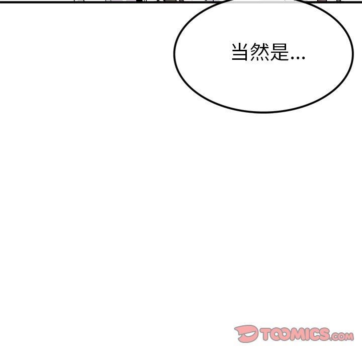 [韩国漫画] 执着于他 调教,巨乳大奶#[120P]-94