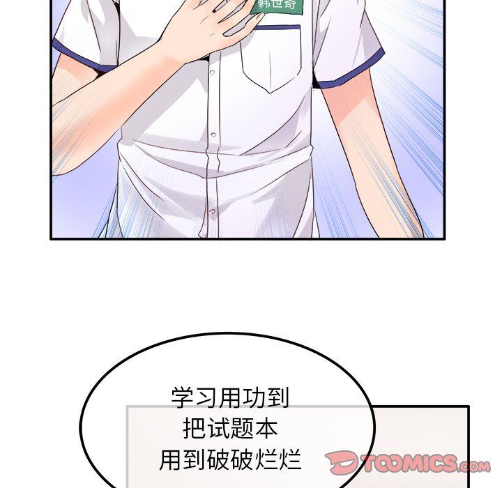 [韩国漫画] 执着于他 调教,巨乳大奶#[118P]-20