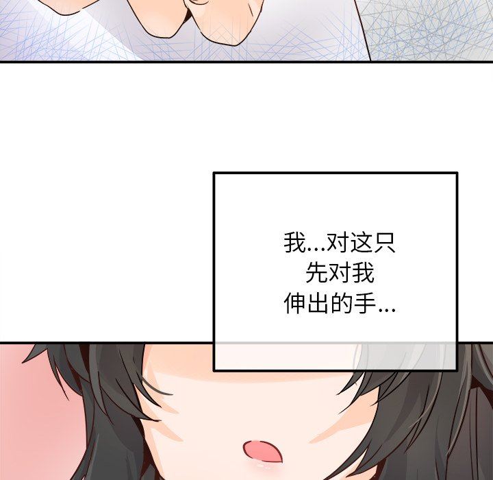 [韩国漫画] 执着于他 调教,巨乳大奶#[118P]-67