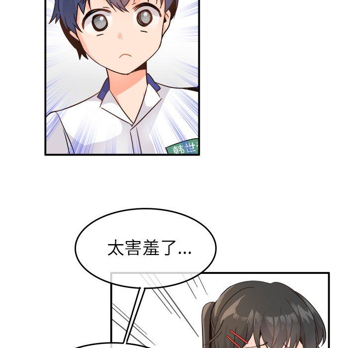 [韩国漫画] 执着于他 调教,巨乳大奶#[118P]-71