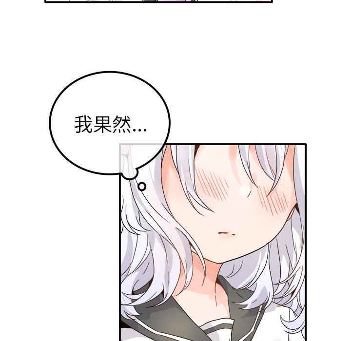 [韩国漫画] 执着于他 调教,巨乳大奶#[94P]-57