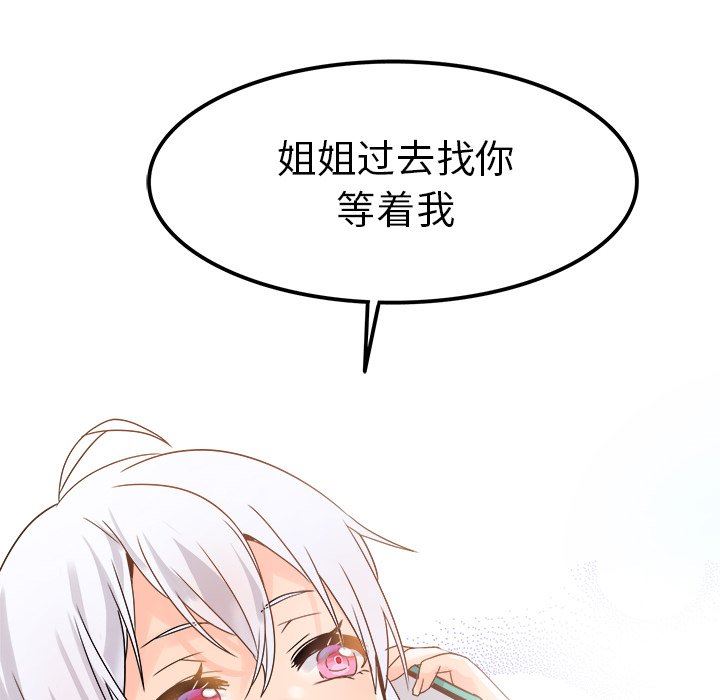 [韩国漫画] 执着于他 调教,巨乳大奶#[110P]-107