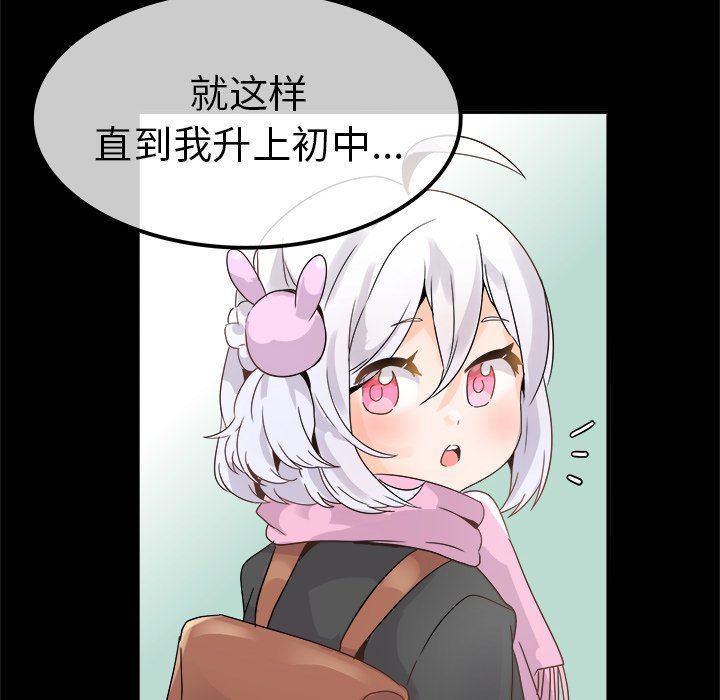 [韩国漫画] 执着于他 调教,巨乳大奶#[110P]-22