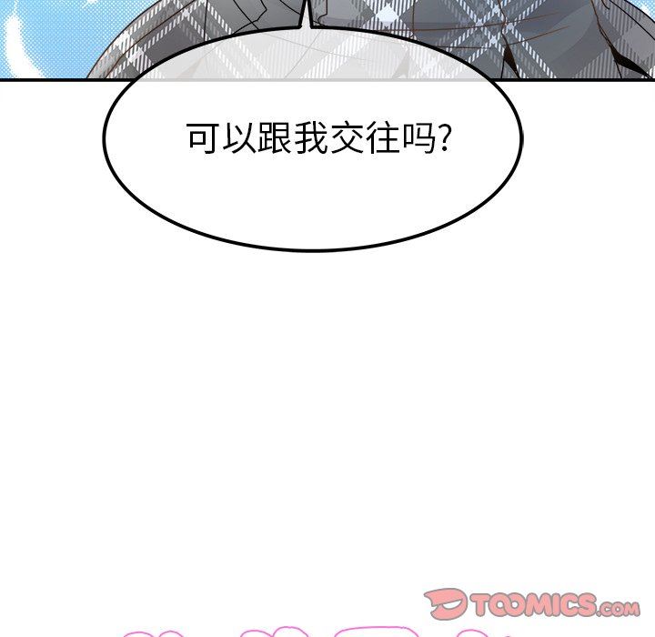 [韩国漫画] 执着于他 调教,巨乳大奶#[110P]-8