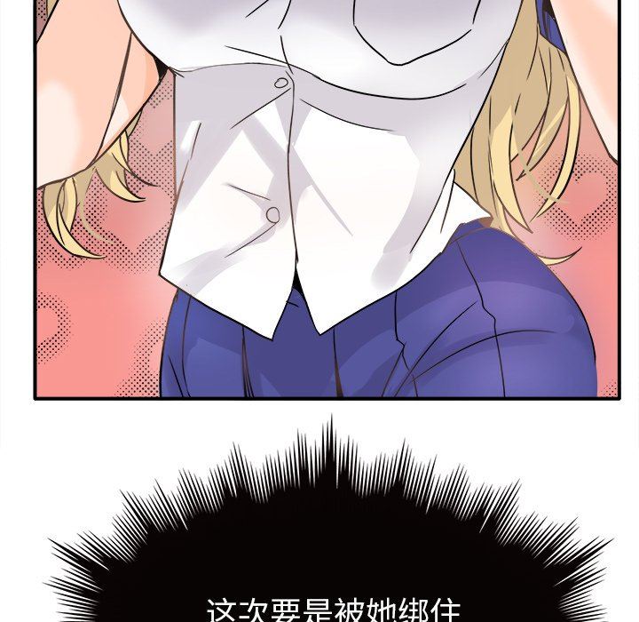 [韩国漫画] 执着于他 调教,巨乳大奶#[102P]-30