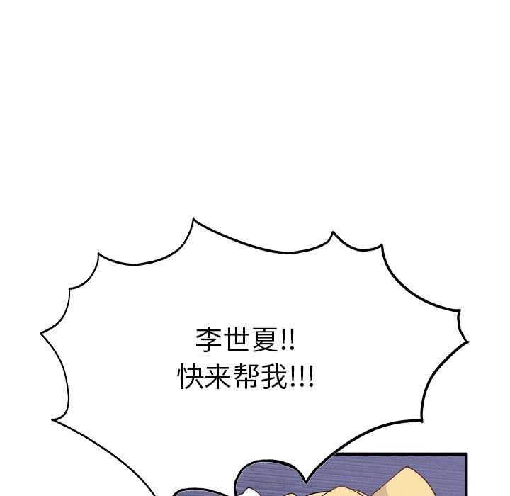 [韩国漫画] 执着于他 调教,巨乳大奶#[102P]-48