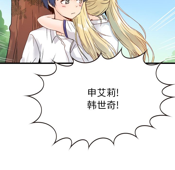 [韩国漫画] 执着于他 调教,巨乳大奶#[101P]-22