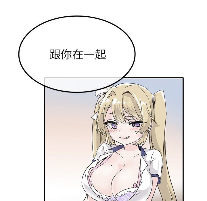 [韩国漫画] 执着于他 调教,巨乳大奶#[114P]-71