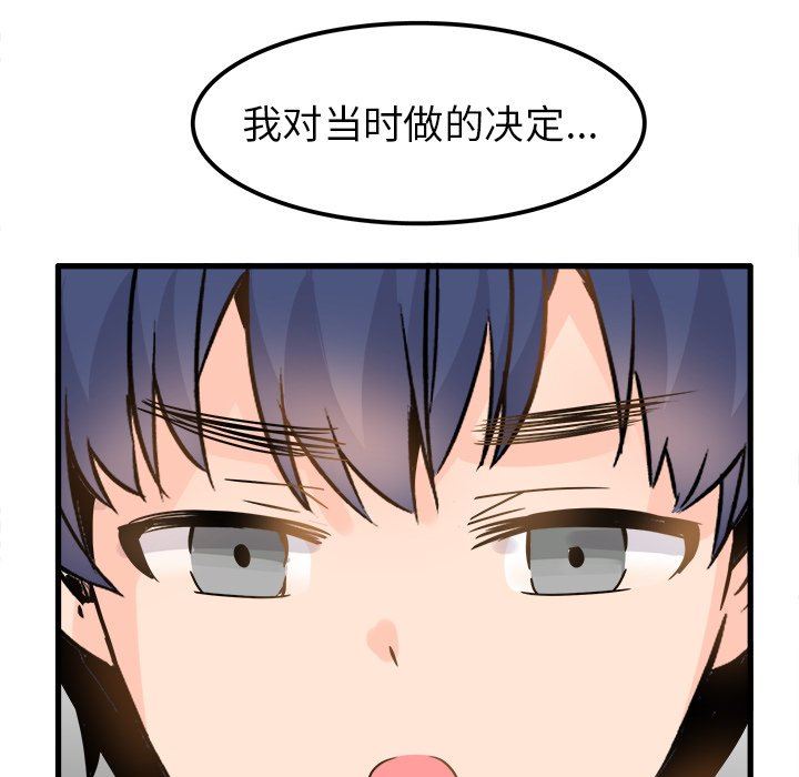 [韩国漫画] 执着于他 调教,巨乳大奶#[114P]-82