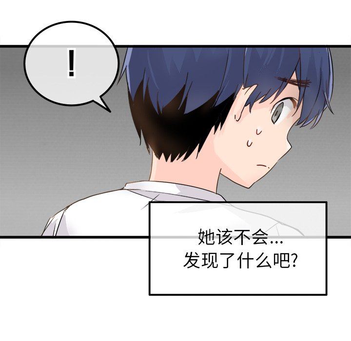 [韩国漫画] 执着于他 调教,巨乳大奶#[100P]-10