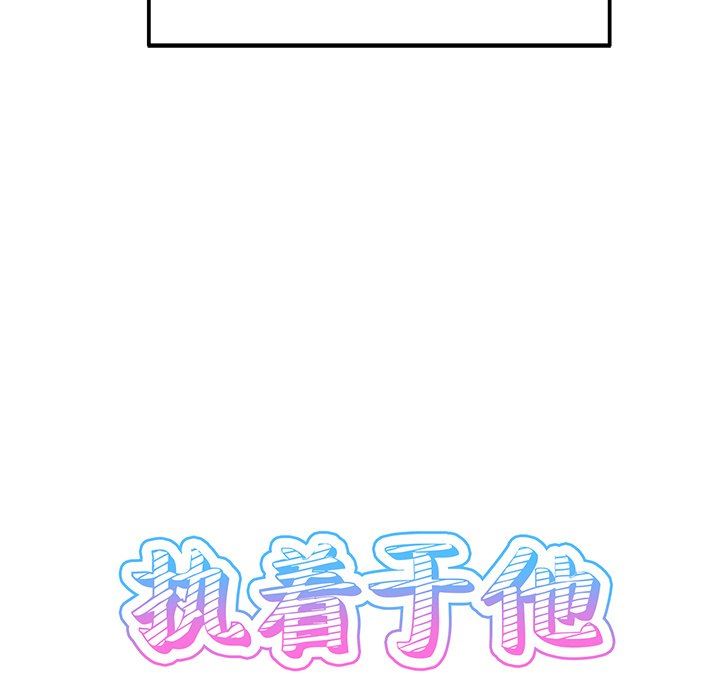 [韩国漫画] 执着于他 调教,巨乳大奶#[100P]-12