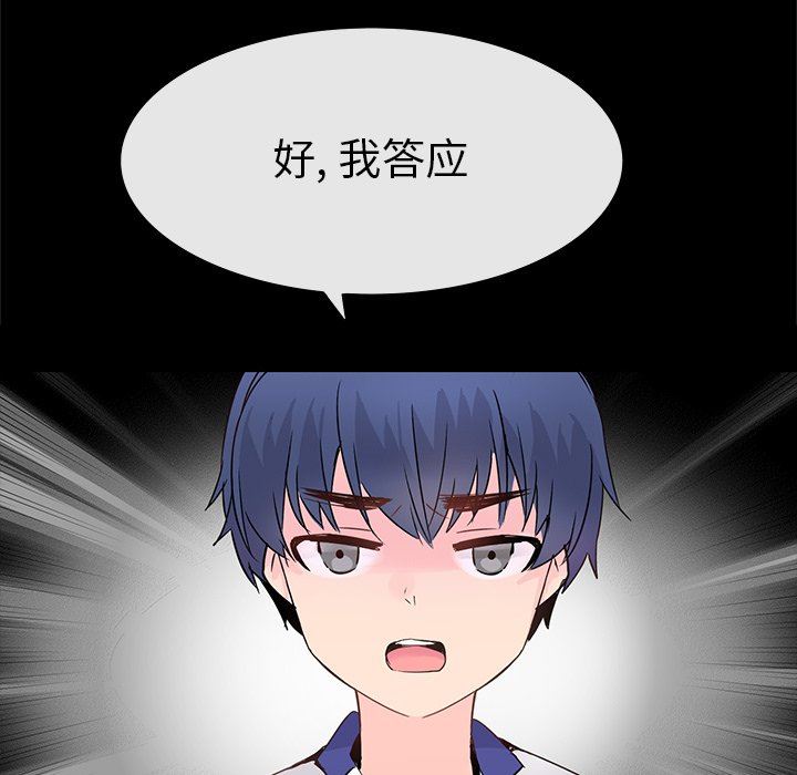 [韩国漫画] 执着于他 调教,巨乳大奶#[100P]-11