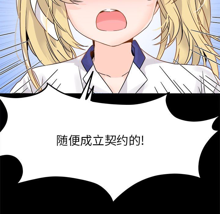 [韩国漫画] 执着于他 调教,巨乳大奶#[100P]-20