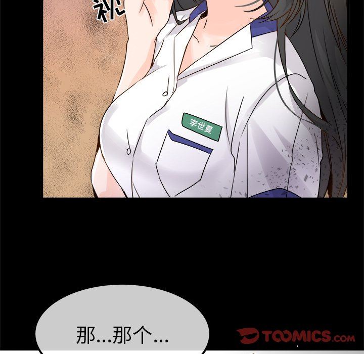[韩国漫画] 执着于他 调教,巨乳大奶#[100P]-22