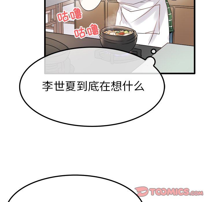 [韩国漫画] 执着于他 调教,巨乳大奶#[100P]-30
