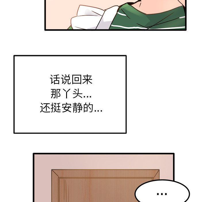 [韩国漫画] 执着于他 调教,巨乳大奶#[100P]-33