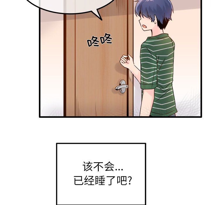 [韩国漫画] 执着于他 调教,巨乳大奶#[100P]-37
