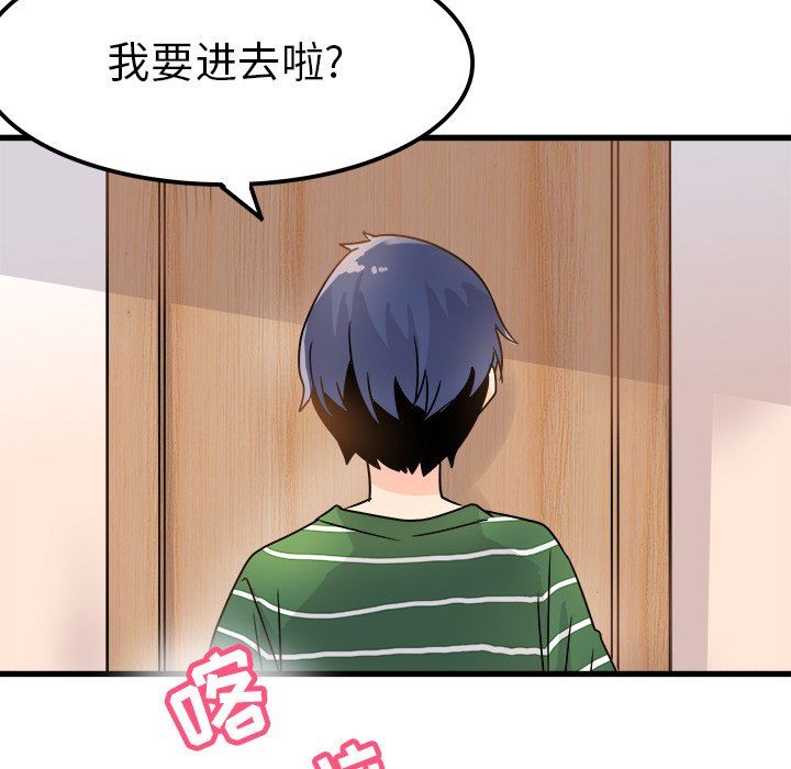 [韩国漫画] 执着于他 调教,巨乳大奶#[100P]-39