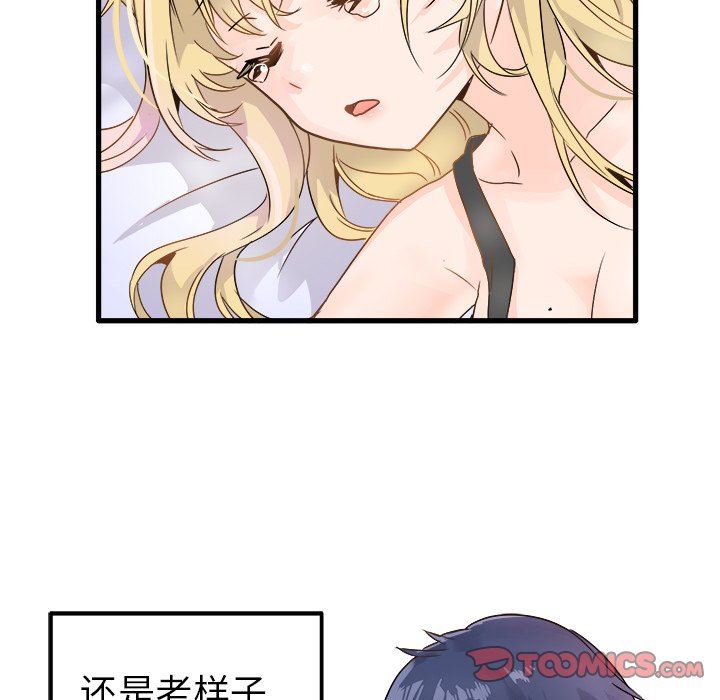 [韩国漫画] 执着于他 调教,巨乳大奶#[100P]-50