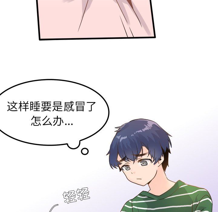 [韩国漫画] 执着于他 调教,巨乳大奶#[100P]-53