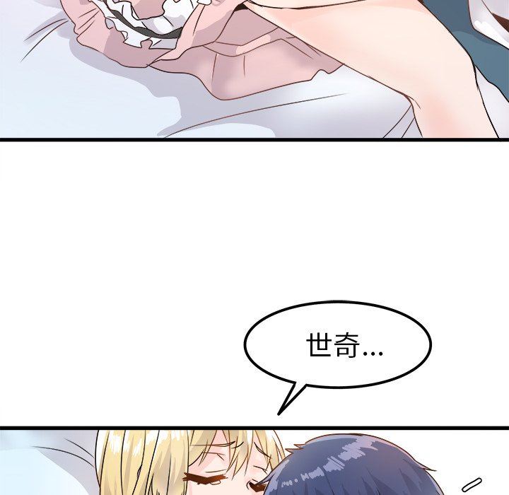 [韩国漫画] 执着于他 调教,巨乳大奶#[100P]-60