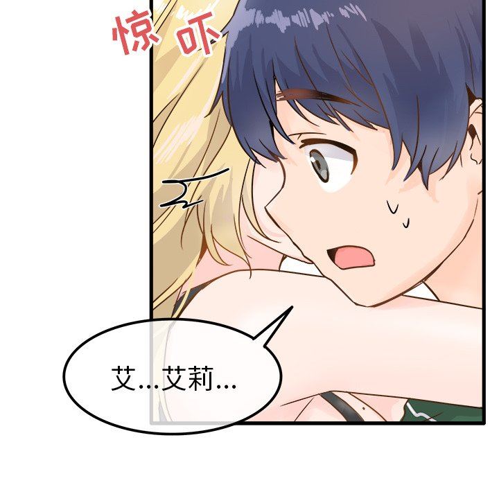 [韩国漫画] 执着于他 调教,巨乳大奶#[100P]-63