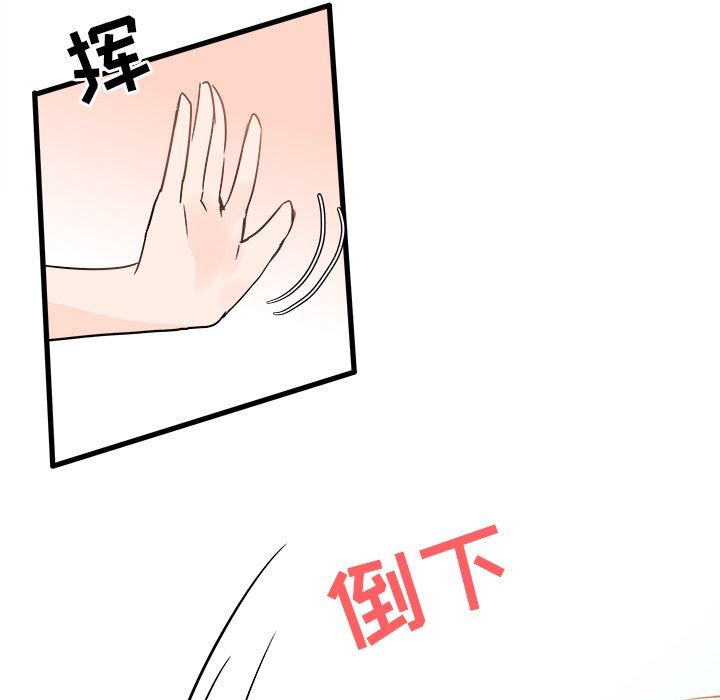 [韩国漫画] 执着于他 调教,巨乳大奶#[100P]-69