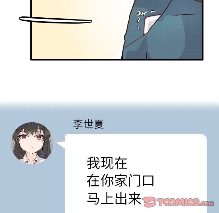 [韩国漫画] 执着于他 调教,巨乳大奶#[100P]-74