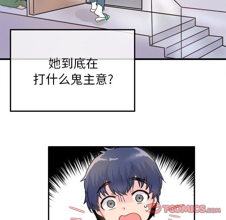 [韩国漫画] 执着于他 调教,巨乳大奶#[100P]-78