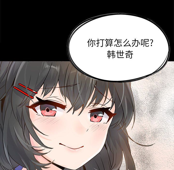 [韩国漫画] 执着于他 调教,巨乳大奶#[100P]-8