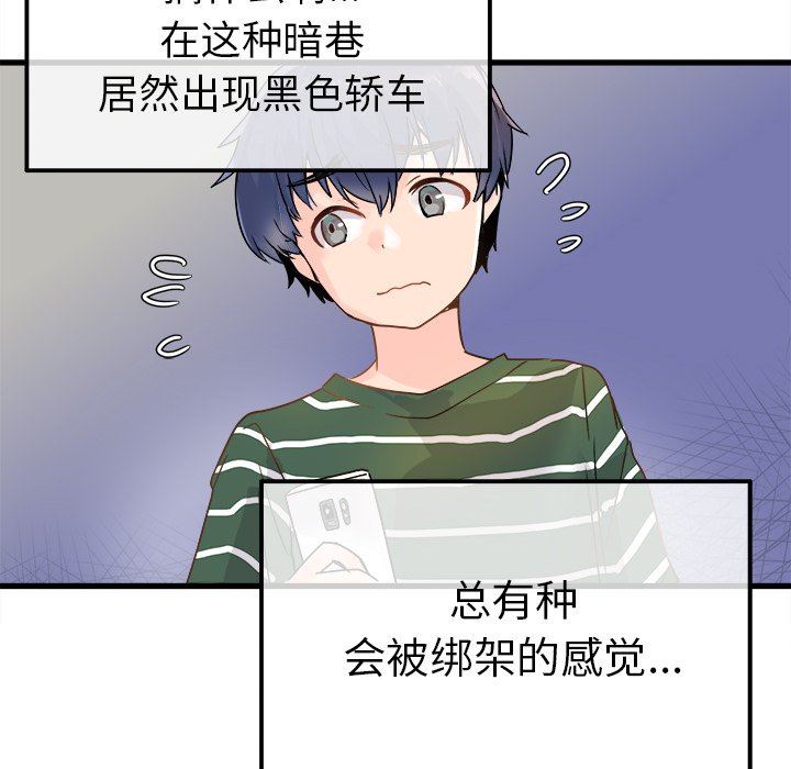 [韩国漫画] 执着于他 调教,巨乳大奶#[100P]-81