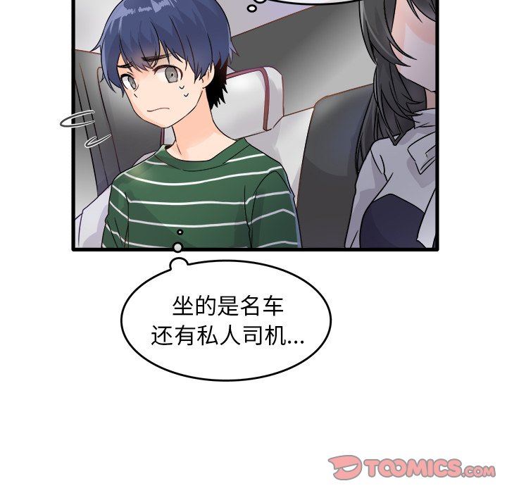 [韩国漫画] 执着于他 调教,巨乳大奶#[120P]-18
