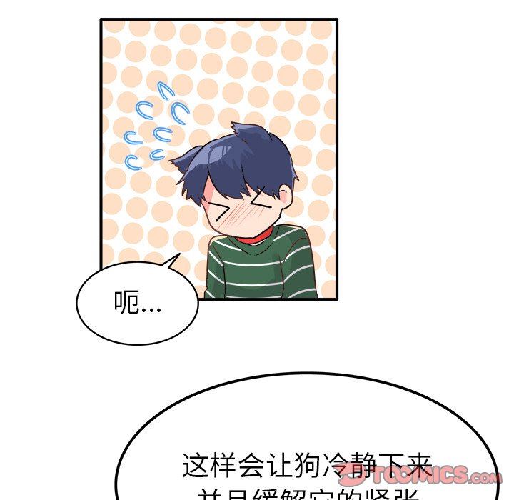 [韩国漫画] 执着于他 调教,巨乳大奶#[130P]-45